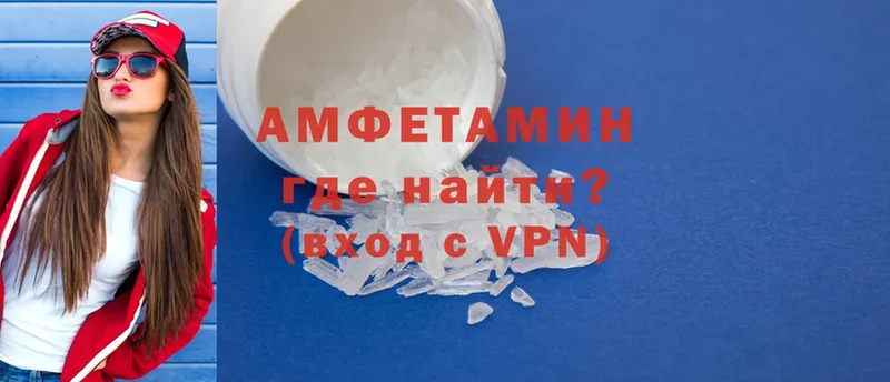 Amphetamine VHQ  это Telegram  Петровск  как найти  