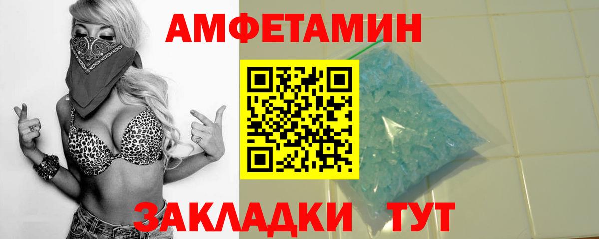 Амфетамин 97% Петровск