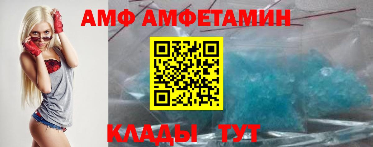 АМФЕТАМИН VHQ Петровск