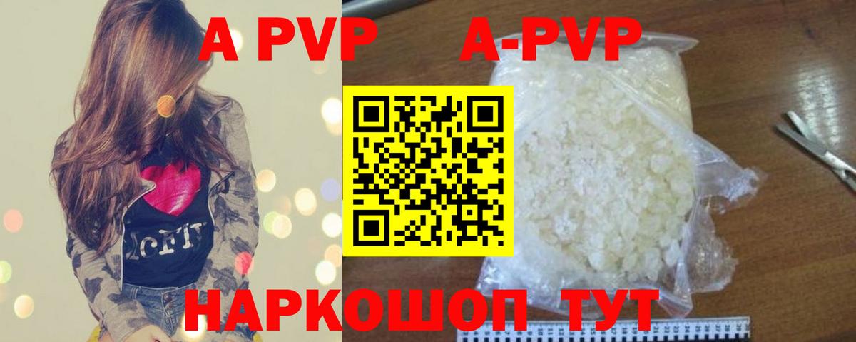 Альфа ПВП крисы CK  Петровск  продажа наркотиков  Альфа ПВП Соль  APVP 