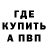 АМФЕТАМИН Розовый Erzhan Omar