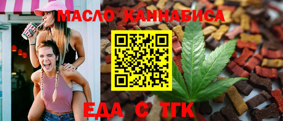 Печенье с ТГК конопля  Вход с VPN  Петровск 