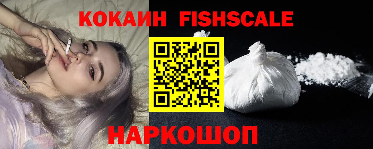 Петровск  КОКАИН Перу  Кокаин 97%  Вход с VPN 
