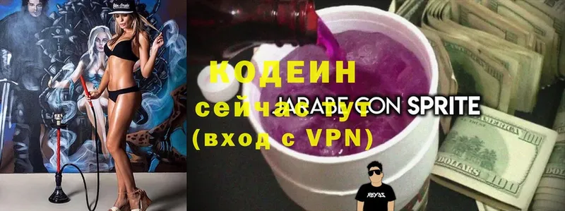 Codein Purple Drank  что такое   Петровск 