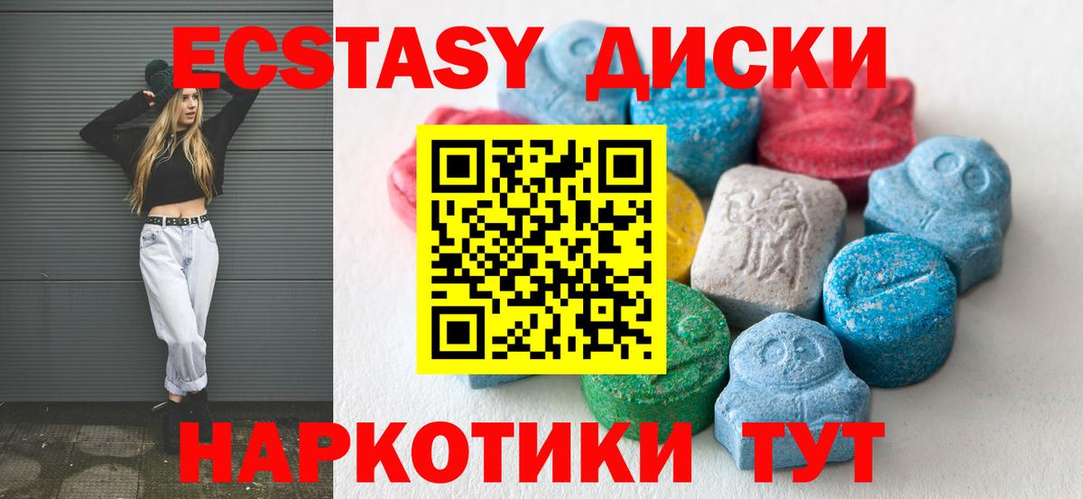 Ecstasy 280 MDMA  ЭКСТАЗИ  Петровск  Ecstasy Дубай 