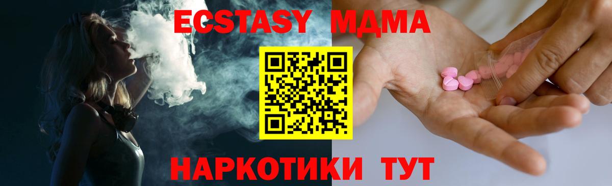 Ecstasy ешки Петровск