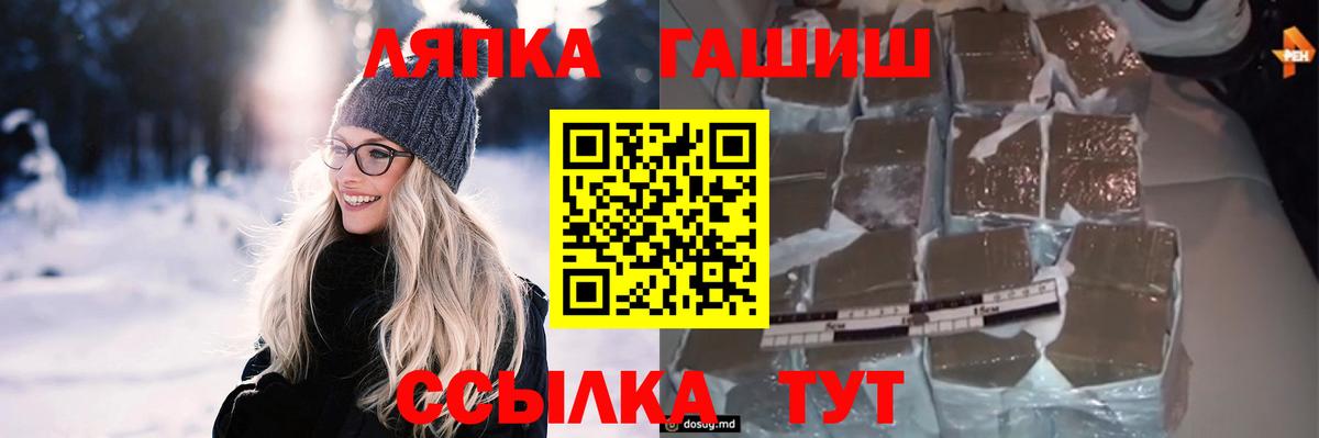 ГАШИШ hashish  где купить наркотик  ГАШ Premium  Петровск  Вход с VPN 