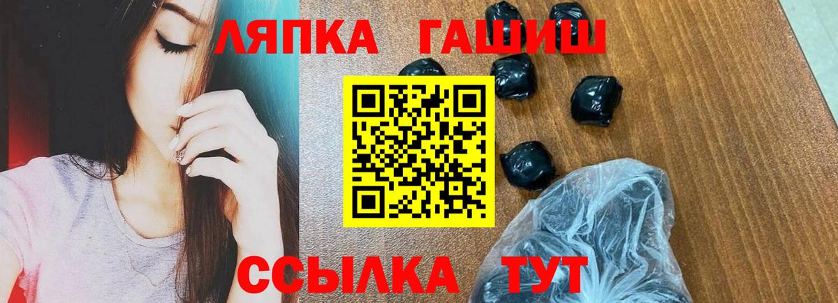 Гашиш Cannabis Петровск