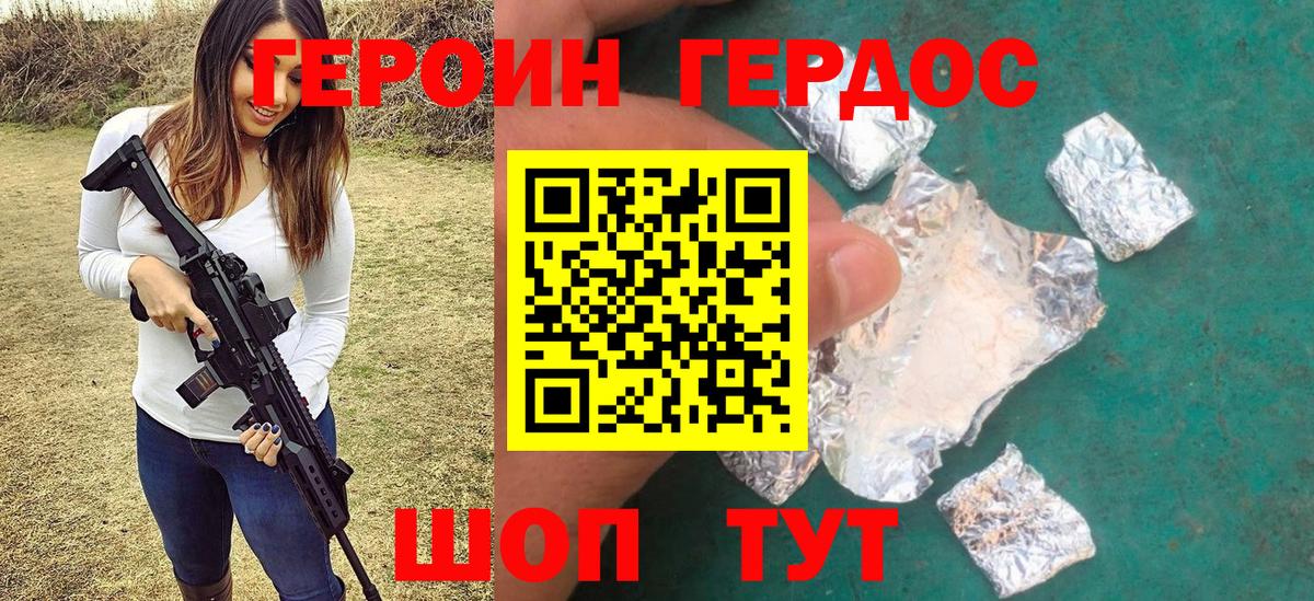 Петровск  ГЕРОИН хмурый  Вход с VPN 