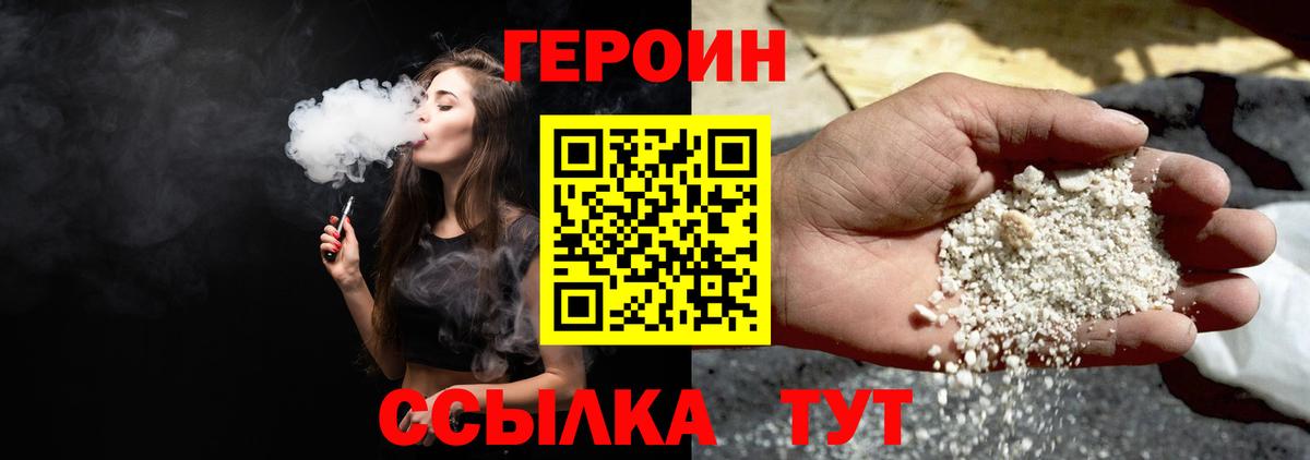 ГЕРОИН VHQ  Петровск 