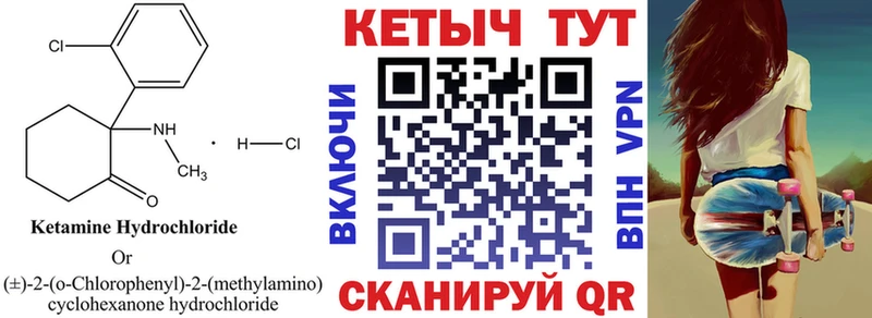 Кетамин ketamine купить Петровск