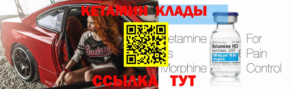 Кетамин ketamine  КЕТАМИН ketamine  Петровск  Вход с VPN 