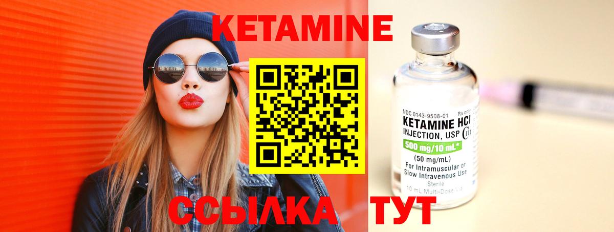 КЕТАМИН VHQ  КЕТАМИН ketamine  Петровск 