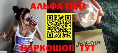 ALPHA-PVP Абинск