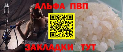 Альфа ПВП Бугуруслан