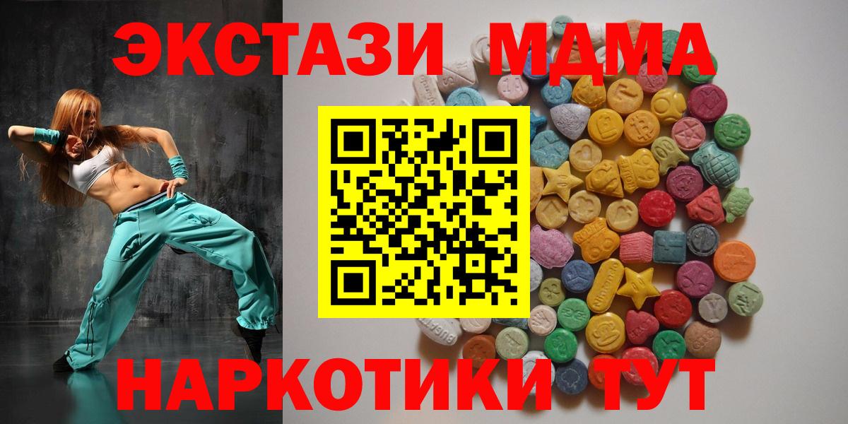 MDMA Molly Петровск