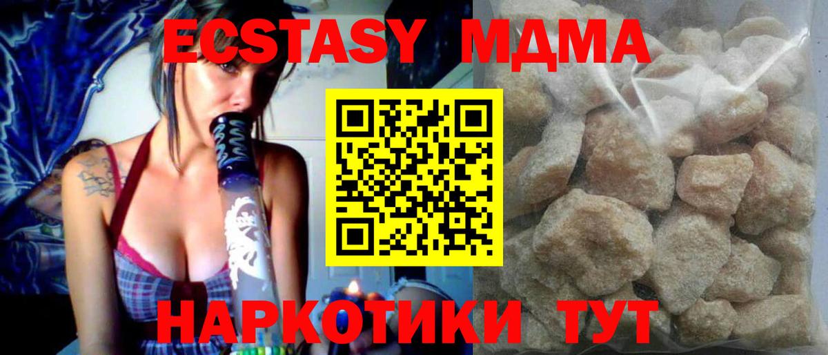 MDMA кристаллы Петровск