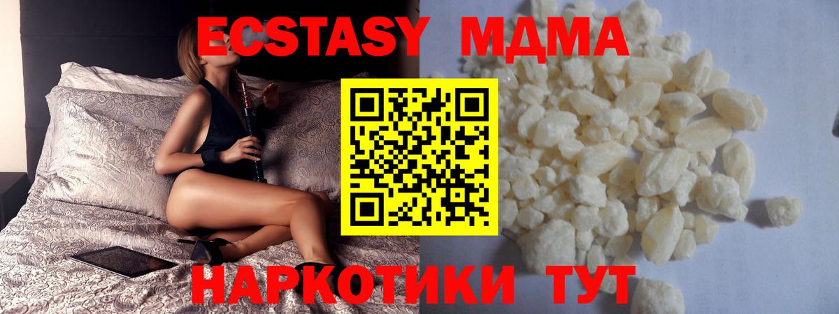 МДМА  Петровск  MDMA кристаллы  MDMA Molly 