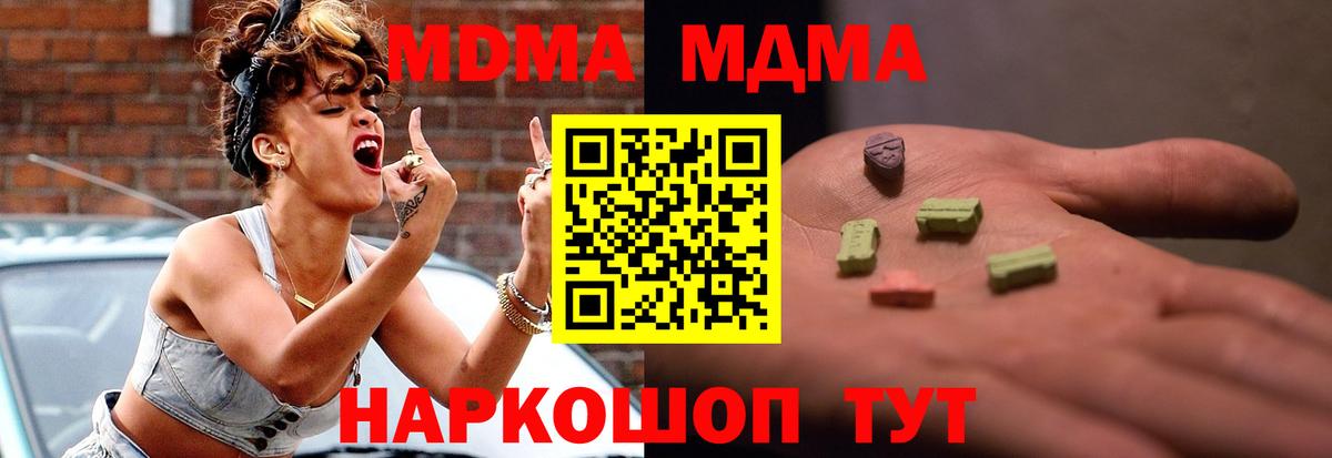 МДМА VHQ  Вход с VPN  Петровск 