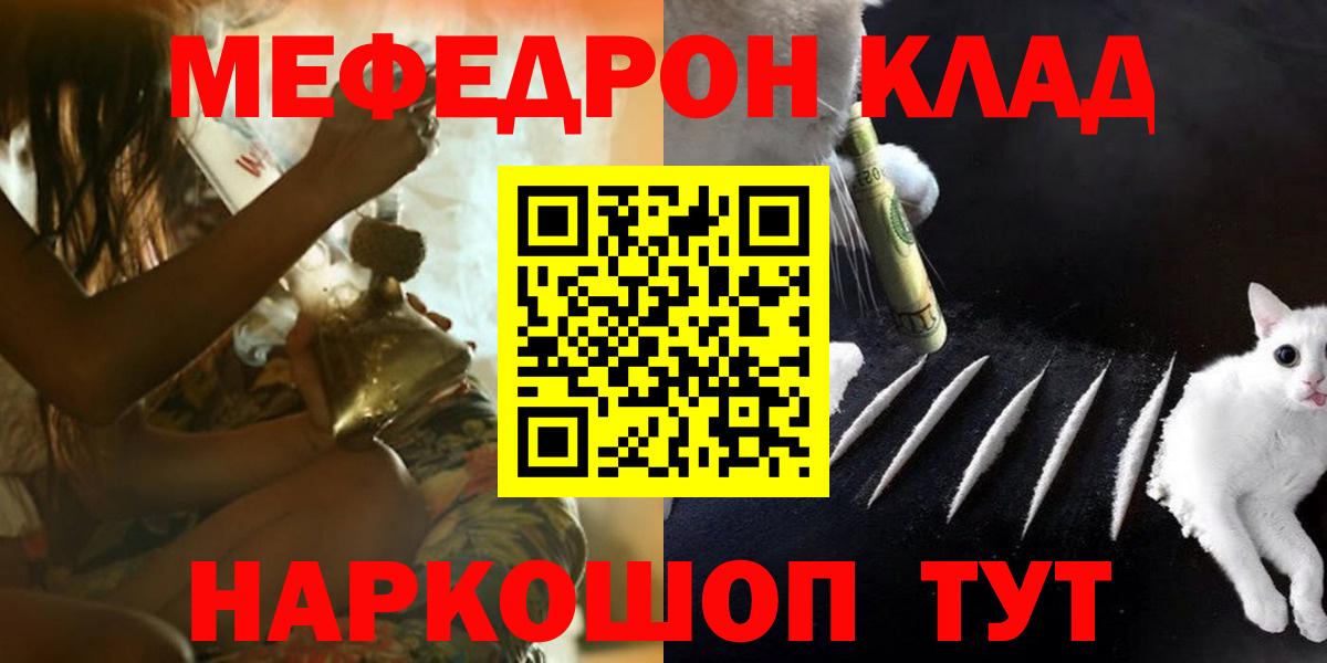 МЕФ кристаллы Петровск