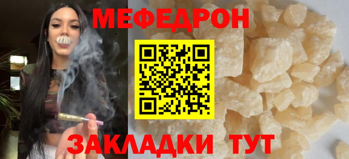 Петровск  МЯУ-МЯУ  Меф мяу мяу  наркотики  МЕФ кристаллы  Вход с VPN 