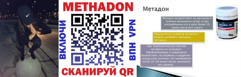 купить наркоту  Петровск  Метадон кристалл 