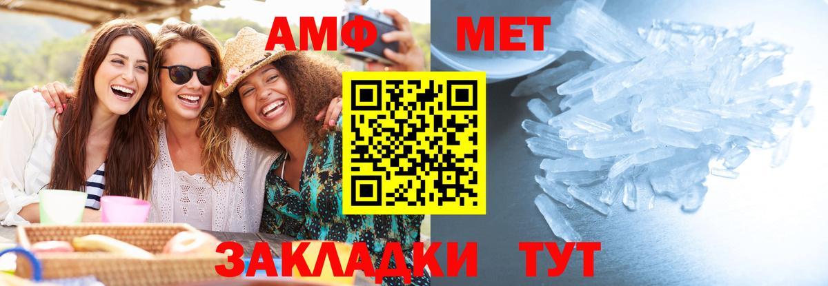 МЕТАМФЕТАМИН пудра Петровск