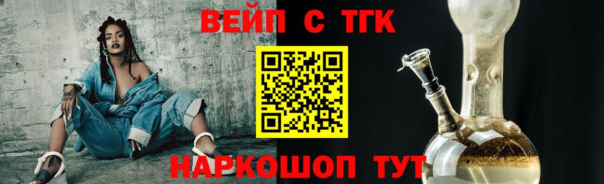 ТГК THC oil  Вход с VPN  как найти закладки  Петровск 